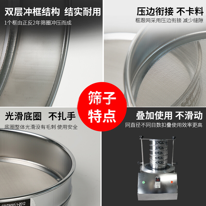 實(shí)驗室振篩機(jī)特點(diǎn)