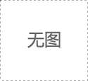 電磁振動給料機(jī)型號參數(shù)