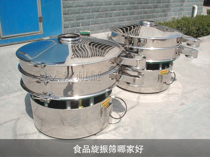 食品旋振篩哪家好？